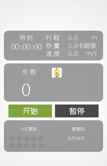 老版本趣步下载安装  v3.0.3图3