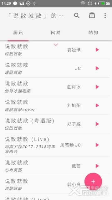 口袋音乐最新版下载安装苹果  v1.0图1