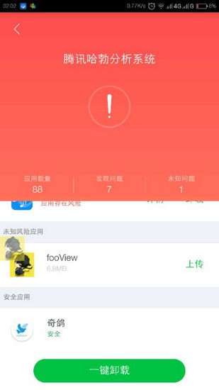 一个奇鸽官方  v1.67图1