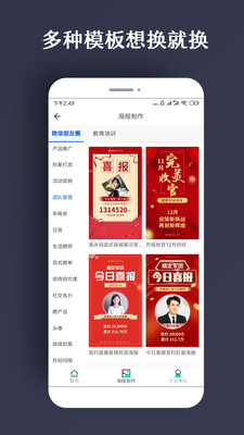 ps海报模板免费  v1.0.5图3