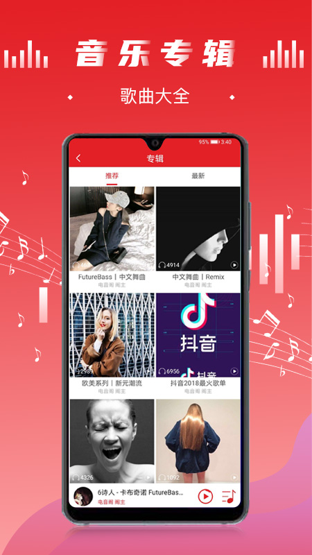 电音阁dj手机版下载安装苹果  v3.0.4图2