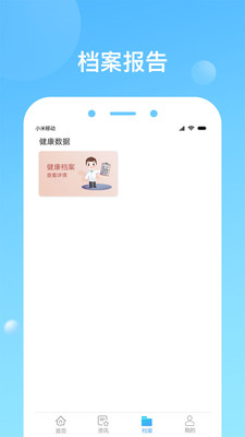 健康天津  v1.5.0图2