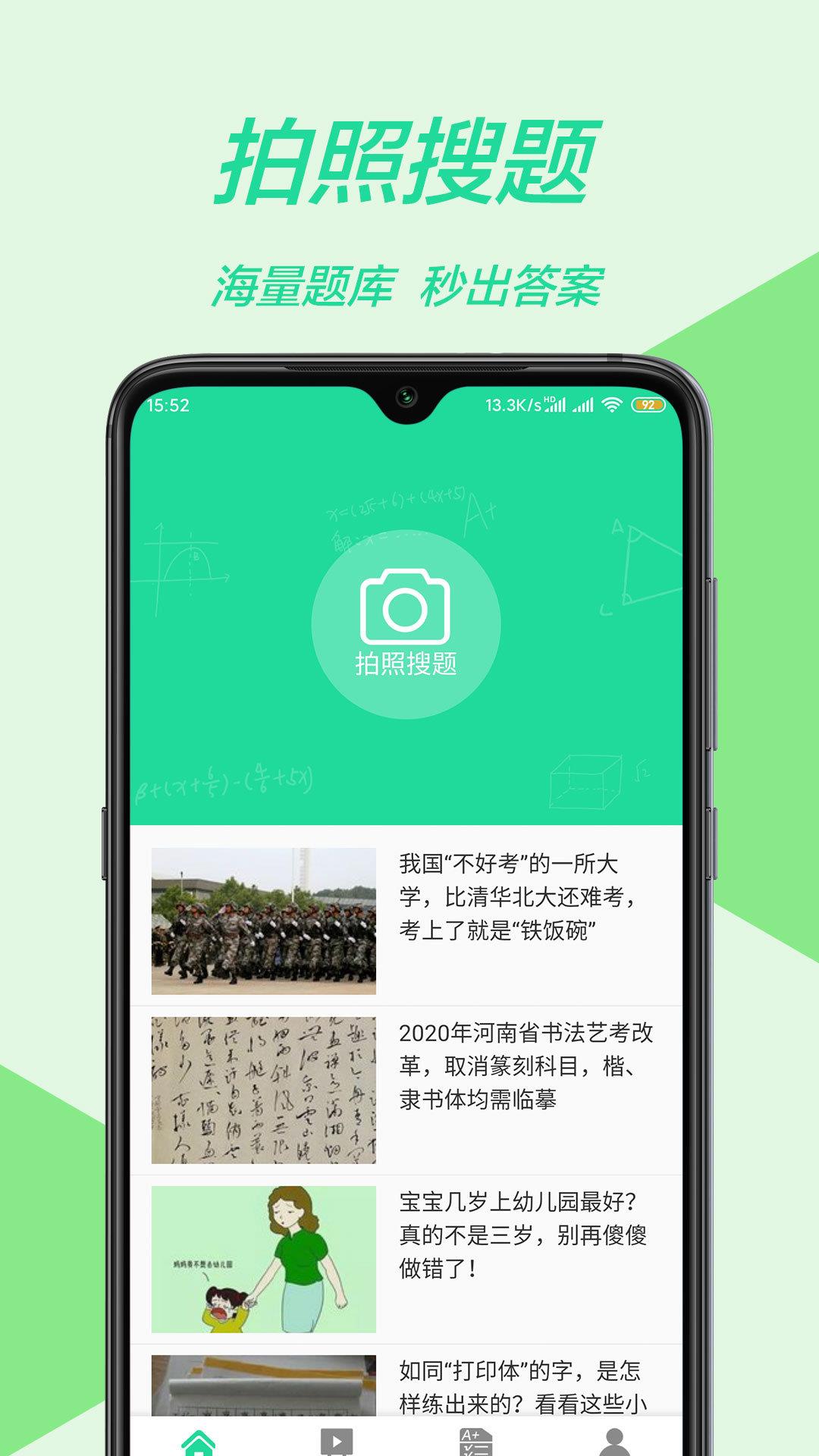 作业辅导  v1.1.6图1