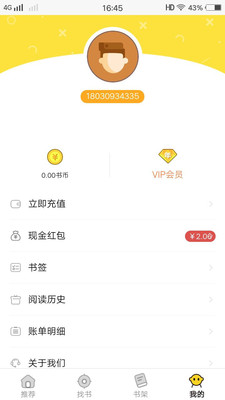 掌中阅读小说免费阅读下载安装  v1.0图1