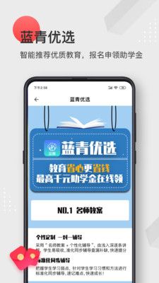 蓝青教育手机版下载安装官网最新版苹果  v1.0.0图2