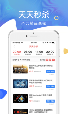 51CTO  v4.2.2图2