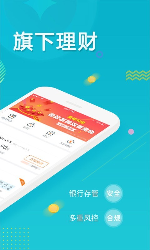 合众国金app下载手机版安装官网  v5.0.0图2