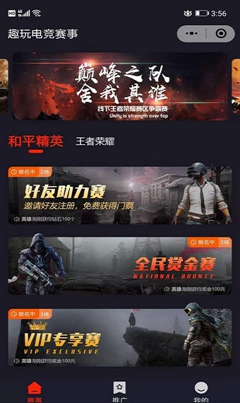 三三电竞app  v3.23.09图1