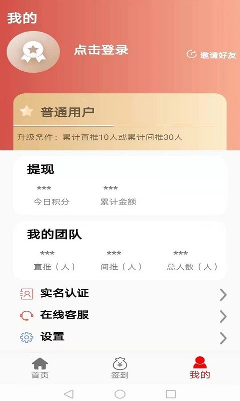 犇犇赚2024  v2.0图1