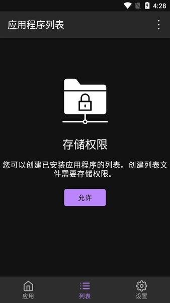 APK分析器  v2.0.0图2