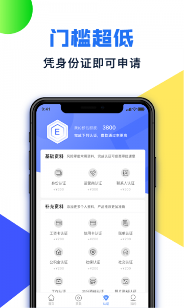 小鸽贷款app  v3.0.0图3