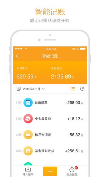 金条信用免费版  v2.0图2