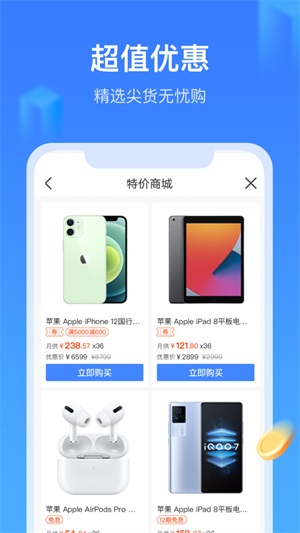 召集令闪贷2024  v2.0图1