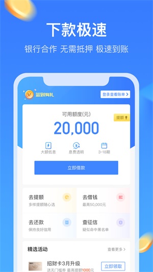 召集令闪贷2024