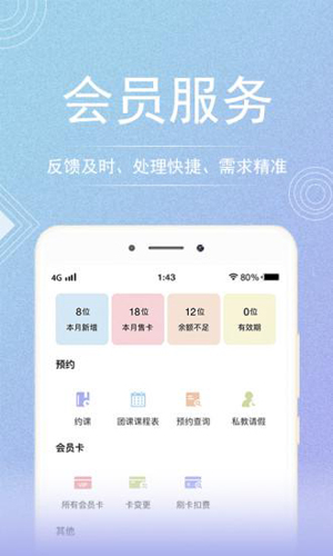 咪哩约课  v3.9.4图1