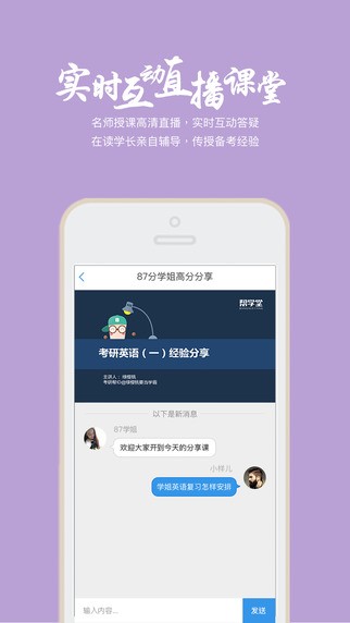 帮学堂最新版本下载安装苹果  v2.3.0.3图3