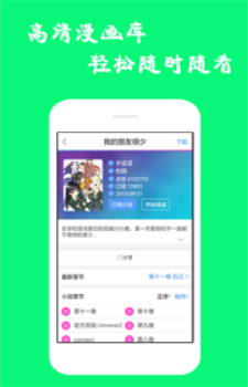 漫画精选最新版下载安装免费观看  v7.6.2图2