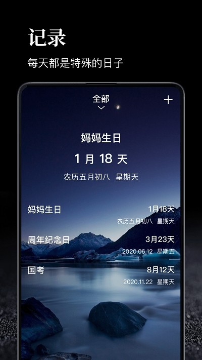 种树时间管理  v1.1.3图2