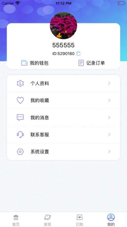 耳屿剧社百度网盘  v1.0.0图3