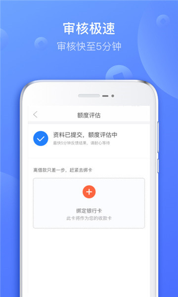 好信贷手机版  v2.0.0图2