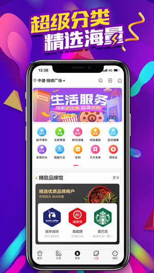 搜款网  v1.0.0图1