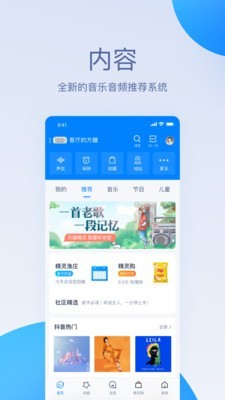 天猫精灵音箱app下载官网安卓手机版  v1.0.0图3