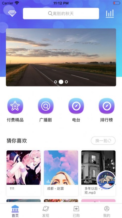 耳屿剧社百度网盘  v1.0.0图2