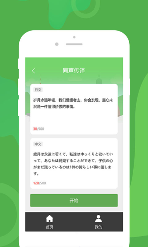 优学韩语翻译免费版下载安卓手机  v1.0.1图2