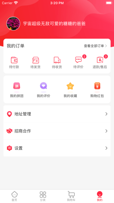 九野精选  v2.4.0图1