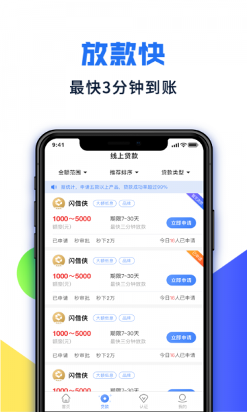 小鸽贷款app  v3.0.0图2