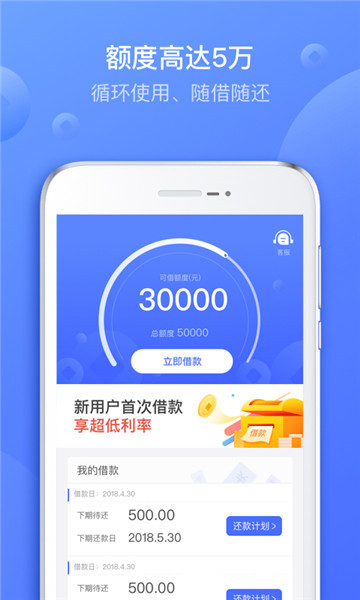 好信贷手机版  v2.0.0图3