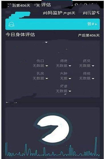 小月智护  v2.0.1图3