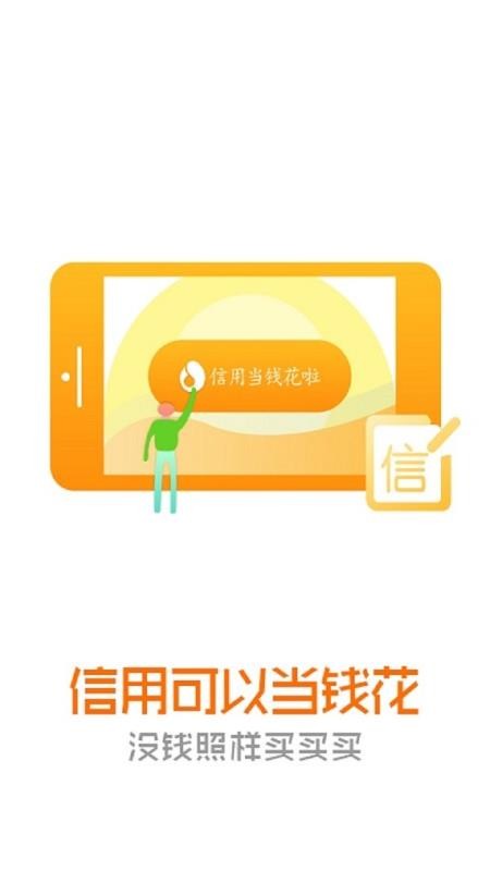 马上借呗app