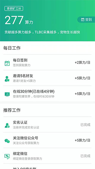 陀螺世界app下载赚钱苹果版安装  v2.2.9图1