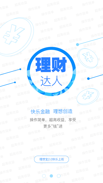 资金宝手机版  v1.8图1