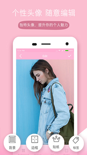 头像设计师  v5.9.21图1