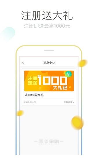 美丽借最新版  v1.0图2