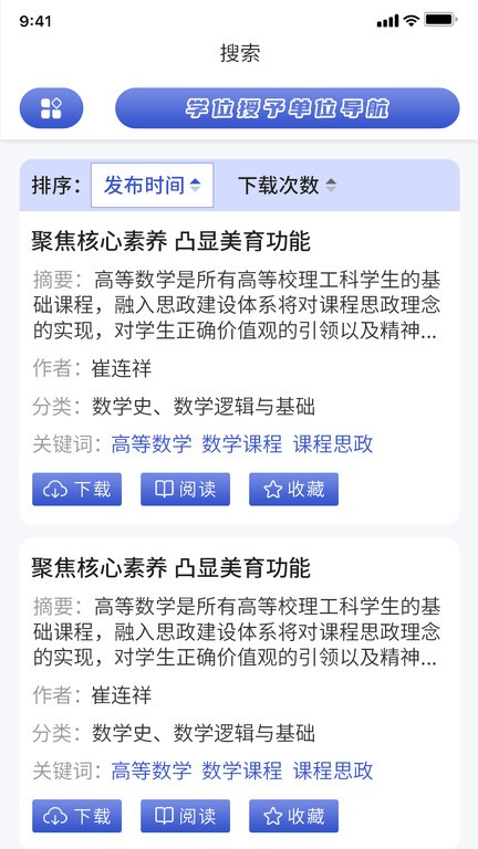 中科知库  v1.1.9图3