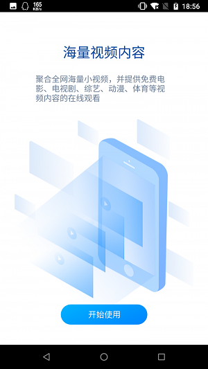 暴风影视万能播放器下载手机版  v18.10.17图3