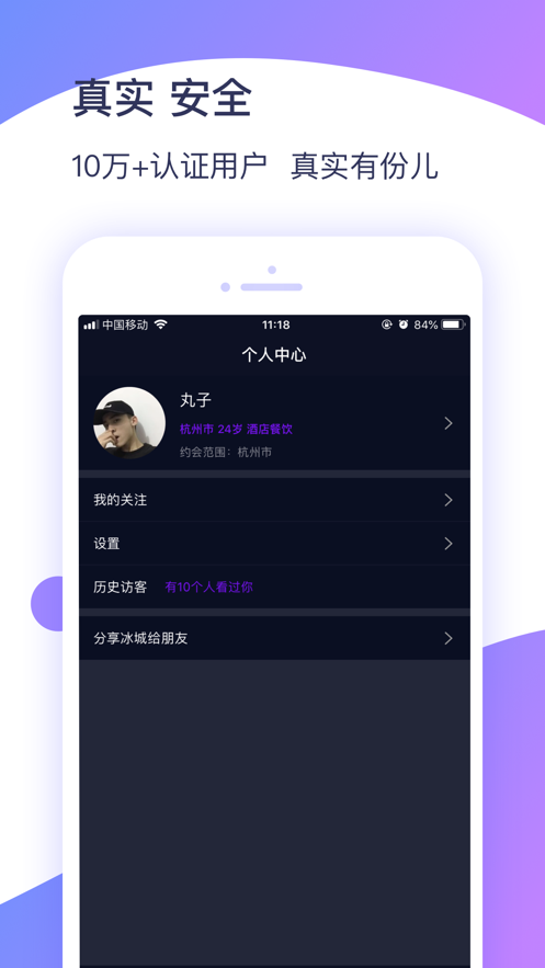 冰城新闻app下载官网苹果  v1.0.3图3