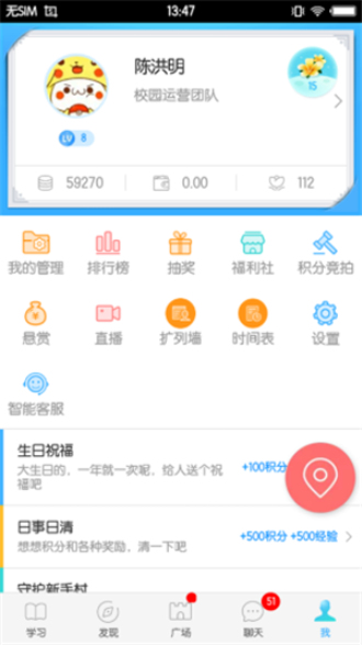 福软通iphone下载  v3.5.9图1