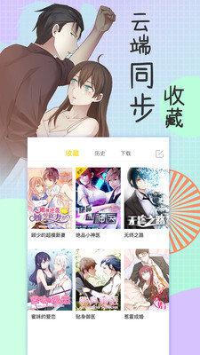 千层漫画免费版下载安装最新版本苹果  v1.0.0图1