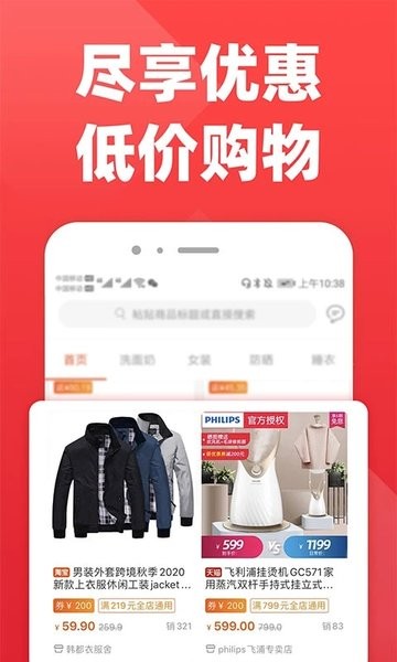 拉风优惠  v10.2图1