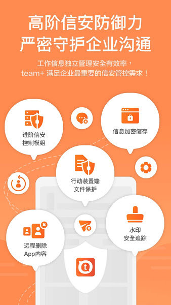 鹏鼎控股team+  v11.6.0.5图2