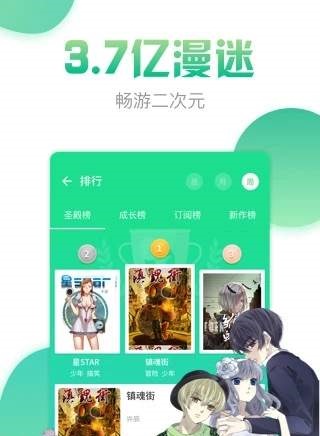 青青漫画网最新版  v1.4.0图3