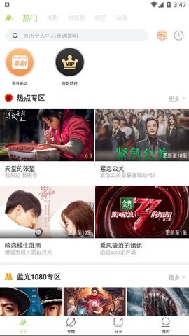 青山影视app  v1.5.1图2