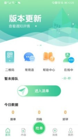 育儿问一问  v2.1图1