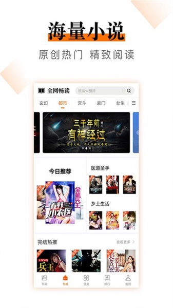 小说云阅读app下载安装  v2.0.0图2