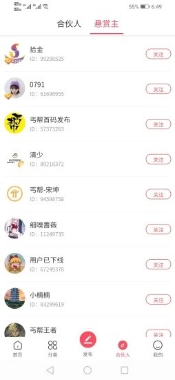 拾金寻物助手下载安装手机版  v1.0.3图2