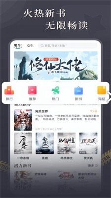 达文小说手机版在线阅读下载安装最新版  v1.0.2图3